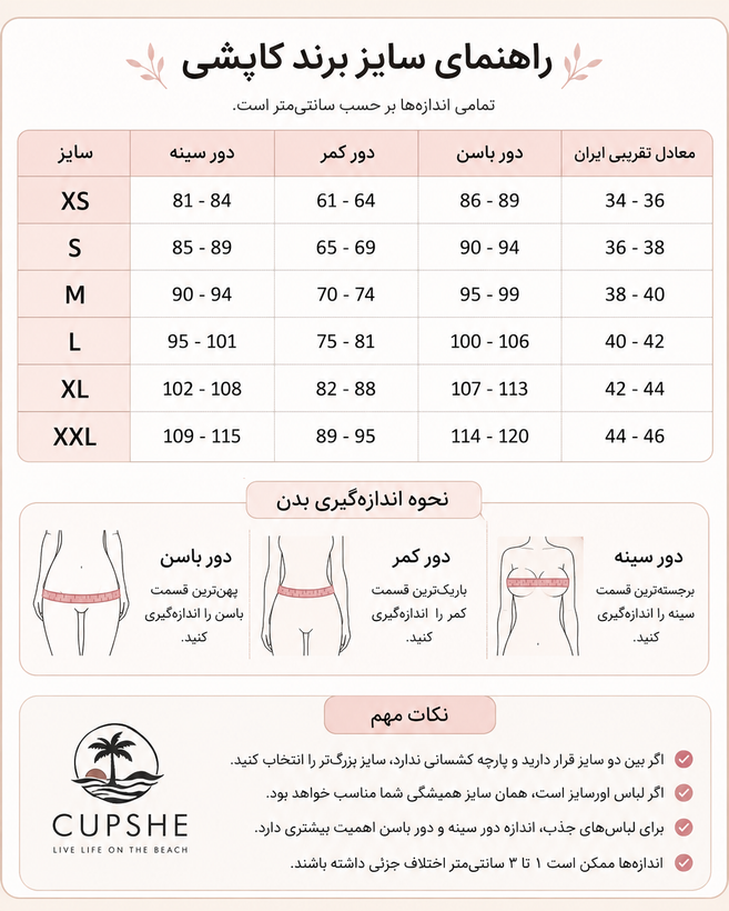 رومایویی قلاب باقی - کاپشی Cupshe - سایز S - کد 1012