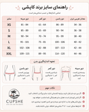 رومایویی قلاب باقی - کاپشی Cupshe - سایز XL - کد 1017